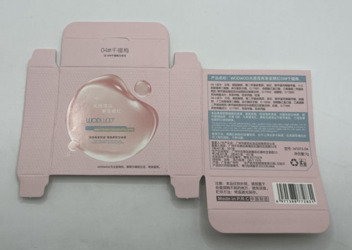 WODWOD%20luminous%20luminous%20gradient%20blush%20nude%20makeup%20natural%20highlighter%20brightens%20and%20contours%20with%20little%20vitality%20-%20Image%204