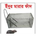 Rat Killer Machine/Trap Cage-Silver Color.