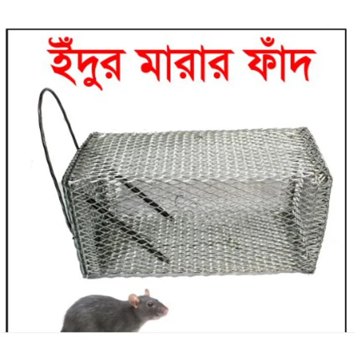 Rat%20Killer%20Machine/Trap%20Cage-Silver%20Color%20-%20Image%203