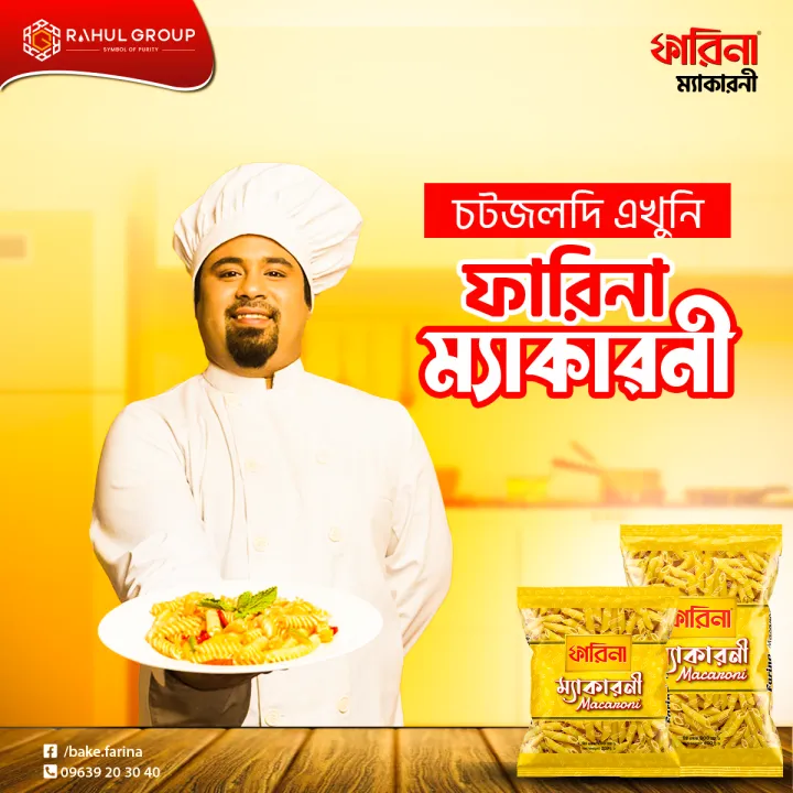 Farina%20Macaroni%20Penne%20Shape%20200gm%20(5%20Pcs)%20-%20Image%204