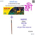 Acron Student Poster Color - 120ml (Gulliver kit)+Keep Smiling Artist Paint Brush 1 Pcs  (2No). 