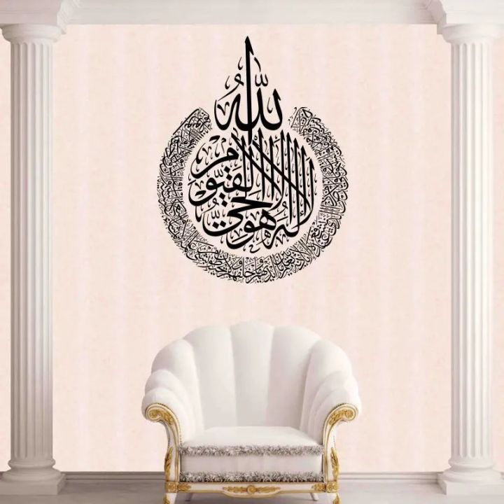 home%20decor%20self-adhesive%20removable%20vinyl%20arabic%20calligraphy%20islamic%20wall%20stickers%20self%20adhesive%20transfarent%20Ayatul%20Kursi%20-%20sticker%20size%20is%2016x16%20inch%20-%20Image%205