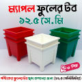 12.5 cm mapela flower tub 3 pice (mapela flower tub / Plastic Flower Tob / garden tub). 