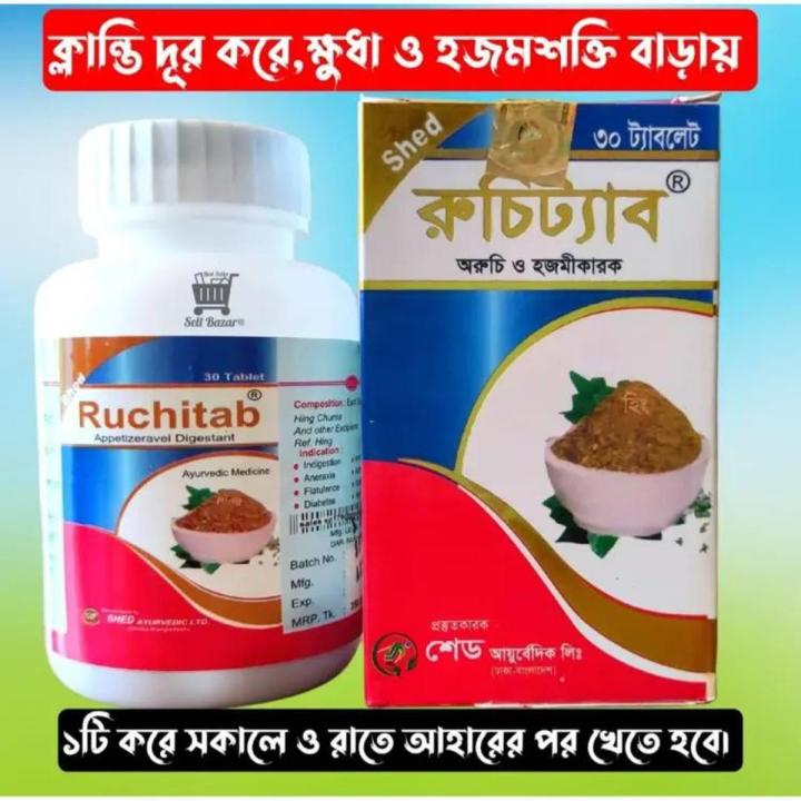 Ruchitab (রুচিট্যাব) | Daraz.com.bd