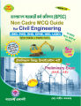 Perfect Non Cadre MCQ Guide (Civil Engineering) - Shahin Khandaker.