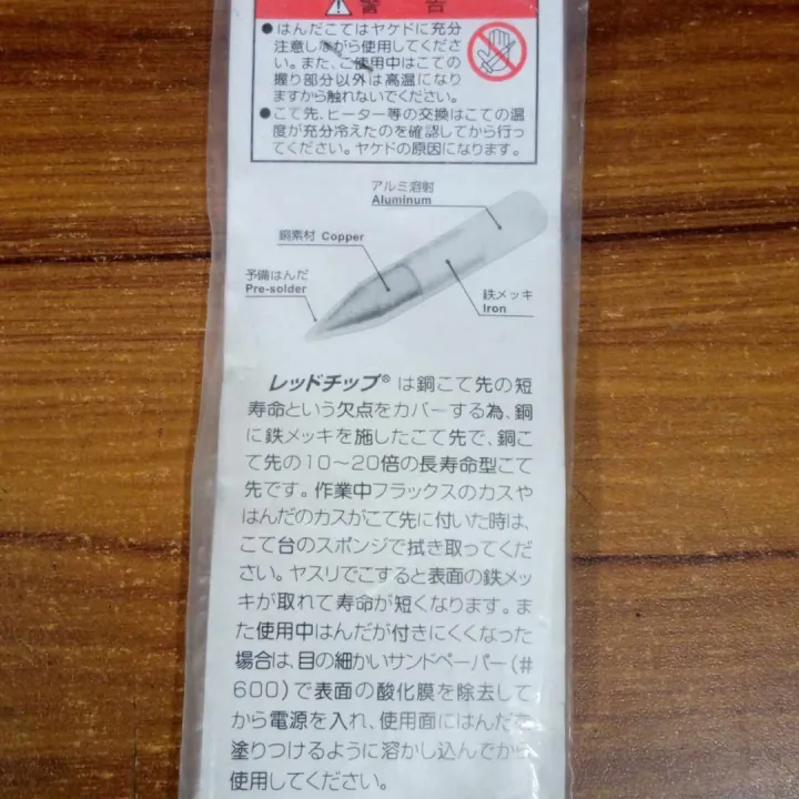 R-48SB%2040W%20Bit%20Soldering%20Tip%20Or%20Bit%2040W%20Tip%20Bit%2040%20Watt%20Rod%20Style%20For%2040W%20Soldering%20Iron%20Tatal%20-%20Image%202