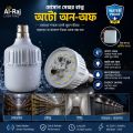 Motion Sensor LED Bulb | Auto ON/OFF | Energy Saving | Waterproof Smart Light | 12 watts | Radar sensor Light. 