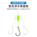New Floating Fishing Hook Special Flap Hook Carp Bighead Fishing Set Telescopic Fishing Rod Line Set Yishini Fishhook Sea Fishing Rod Exlosive Hook. 