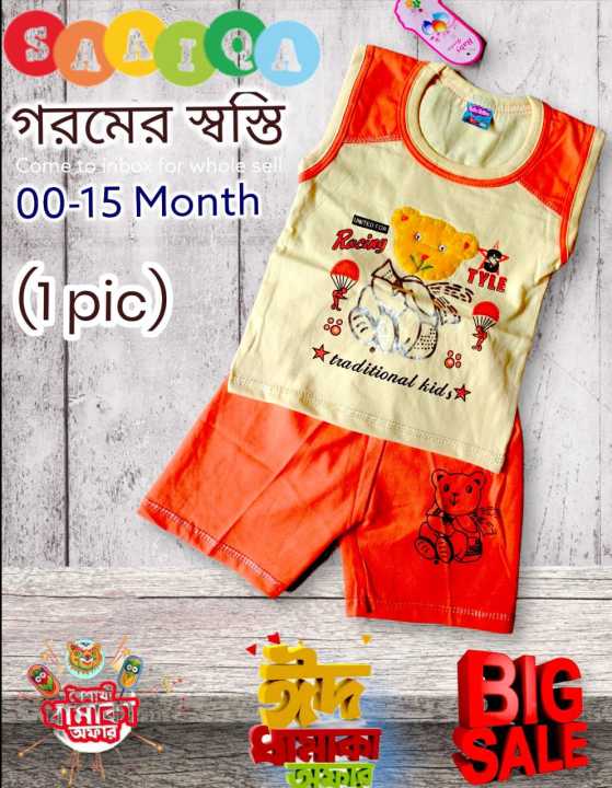 Maggie%20Style%20Baby%20Dress%20Set-EID%20Collection-(00-18month)%20-%20Image%202