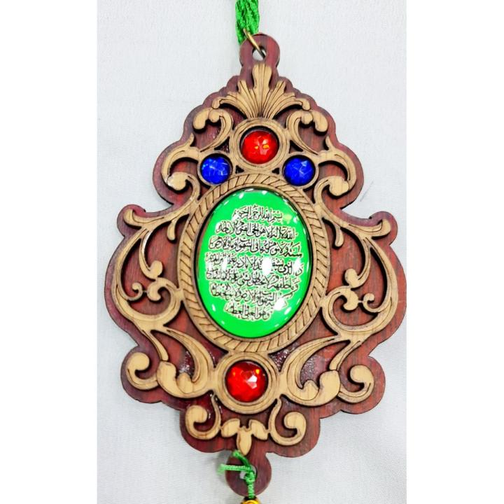 Car hanging decoration show Islamic ayatul kursi and Allah Hanging Decorative Ayatul kursi Showpiece Hanging Decorative Piece of Allah's Name in Arabic for Cars