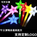 Concert Glow New Year's Day Celebration Support Annual Meeting Props Children's Fairy Stick Glowing Toys. 