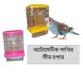 Automatic Bird Seed Hopper Feeder with Bottom Seed Catcher – Self-Dispensing Cage Feeder.