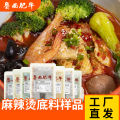 Spicy Hot Pot Base Material Small Sample100gCommercial Wholesale Bone Soup Spicy Hot Pot Yang Guofu Same Style Spicy Hot Seasoning. 