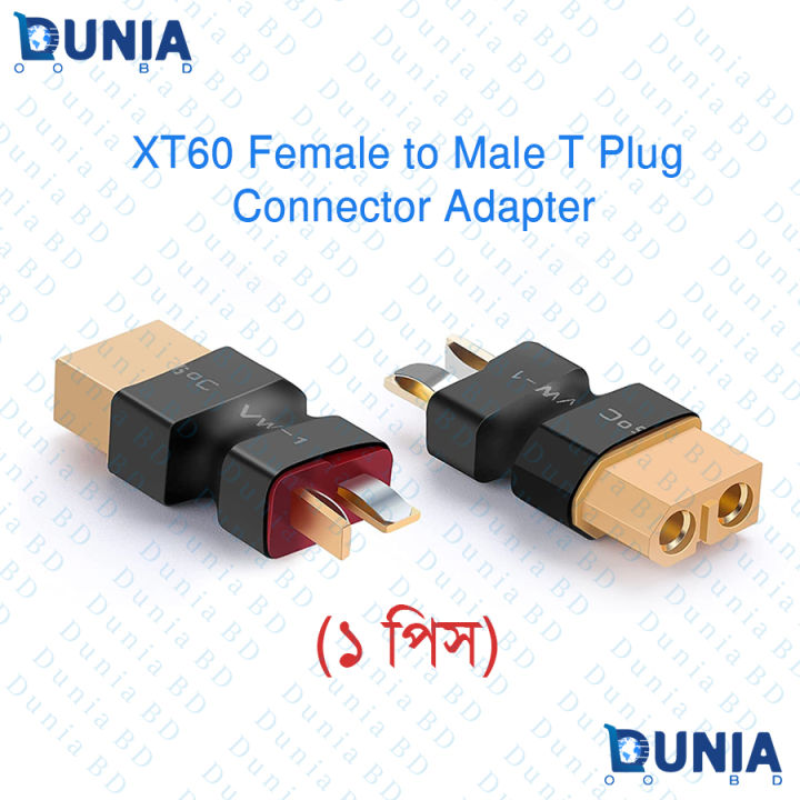 XT60%20Female%20to%20Male%20T%20Plug%20Connector%20Adapter%20No%20Wires%20RC%20Li-Po%20Battery%20Connector%20Dunia%20BD%20-%20Multi%20Plug%20-%20Multi%20Plug%20-%20Image%202