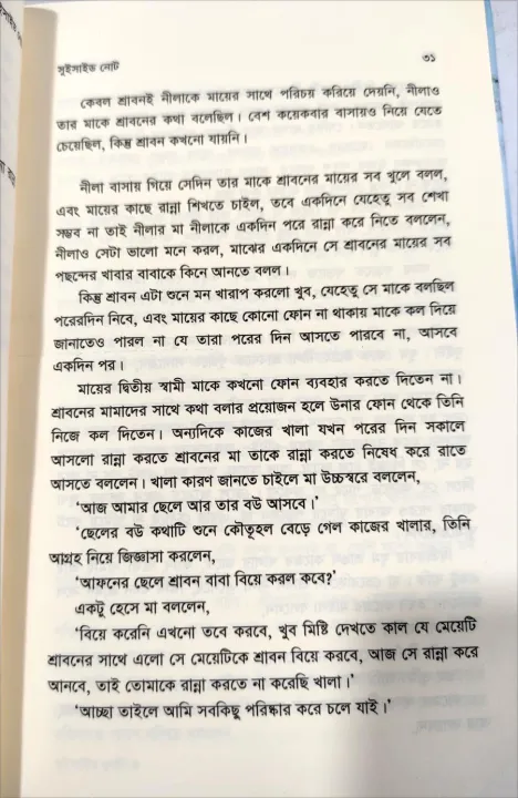 Suicide%20Note%20Book%20(Premium%20Edition)%20-%20Image%203