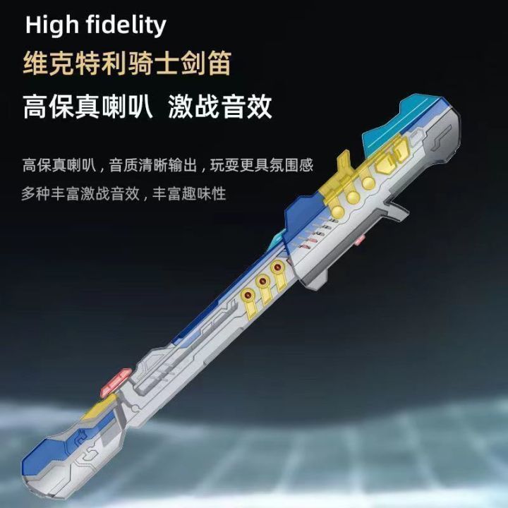 Victor Knight, Flute, , Flute Form, Lighting Sound Effect, Ultraman Transformer, Boy, Toy Gift