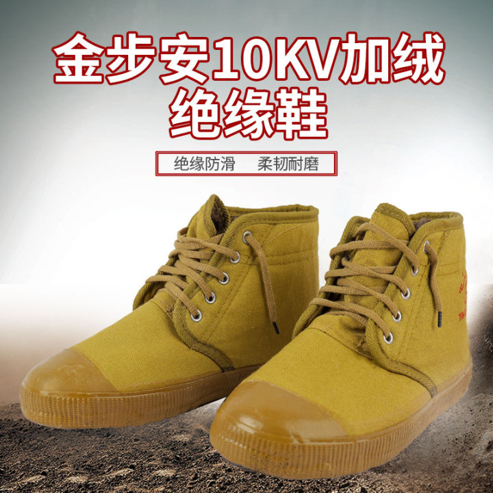 Work 10kv insulated shoes with fleece cotton shoes, canvas rubber labor protection electrician shoes, wear-resistant and wear-resistant, anti-slip insulated rubber shoes