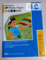 HP Advance Photo Print Paper. 