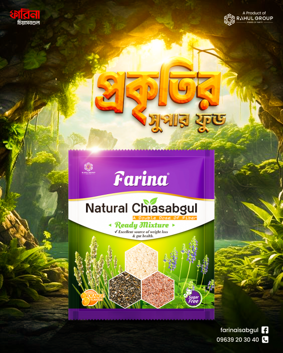 Farina%20Natural%20Chiasabgul%20Ready%20Mixture%208gm%20(%2024%20pcs%20)%20-%20Image%203