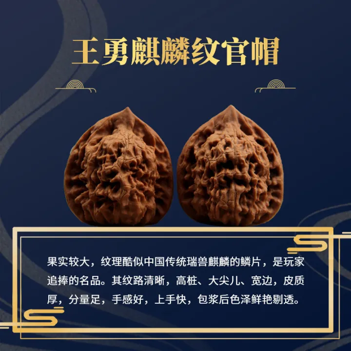 Collection%20Walnuts%20Juglans%20Hopeiensis%20KIRIN%20Pattern%20Officer's%20Cap%20s%20Head%20Boutique%20Playing%20Hand%20-%20Image%204
