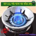 RANI Universal 8-Hole Energy Saving Gas Stove Cover: Windproof Disk with Round Shape Windshield Bracket for Enhanced Cooking Efficiency. 
