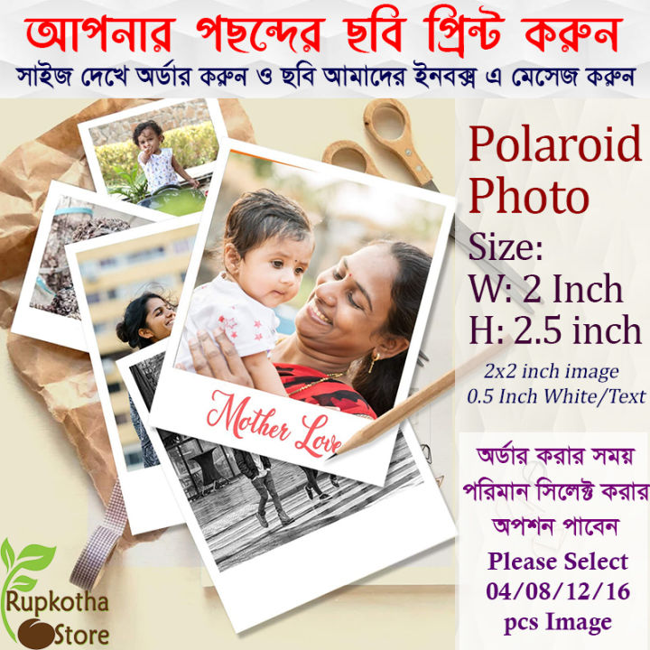 Polaroid Photo Print - 2.5 x 2 inch size Mini Polaroid Image 04/08/12/16 pcs image print high quality
