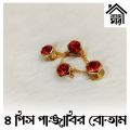 4 Pieces Set Golden Chain Metal & Stone Panjabi & Kurta Button (Imported Button) For Men's ~ CH001. 