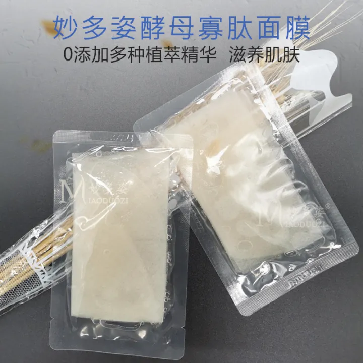 Oligopeptide%20bio-fermented%20mask%20soothing%20and%20repairing%20sensitive%20redness%20after%20microneedling%20Beauty%20salon%20tremella%20yeast%20mask%20-%20Image%204