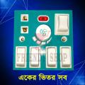 5 In 1 Ac 250V 6A Combine All In One 4 Pcs Gang Switch Fan Dimmer Regulator 2 Pin Socket Led Indicator And Fuse Combine Wall Gang - Remote Control Switch.