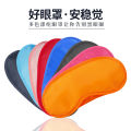 03 Piece set random color sleeping eye mask | 03 piece 03 color simple eye cover | eye mask for travel | Light Cover. 