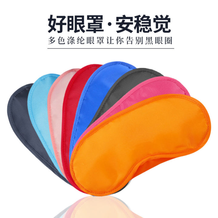 03 Piece set random color sleeping eye mask | 03 piece 03 color simple eye cover | eye mask for travel | Light Cover