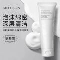 Niacinamide Whitening Facial Cleanser for Men and Women Moisturizing and Oil Controlling Deep Cleansing Facial Milk Cosmetics.