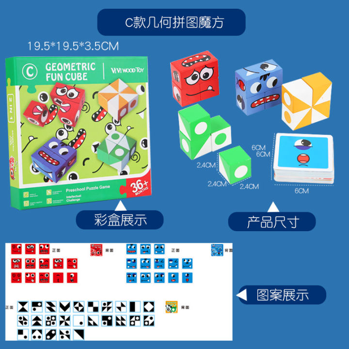 Children's%20Face-Changing%20Cube%20Building%20Blocks%20Logical%20Thinking%20Training%20Early%20Education%20Educational%20Toys%20-%20Image%208