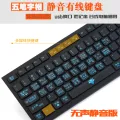 Wubi Root Typing Keyboard Wired Keyboard Wubi Keyboard Wubi Keyboard for Beginners to Computers. 