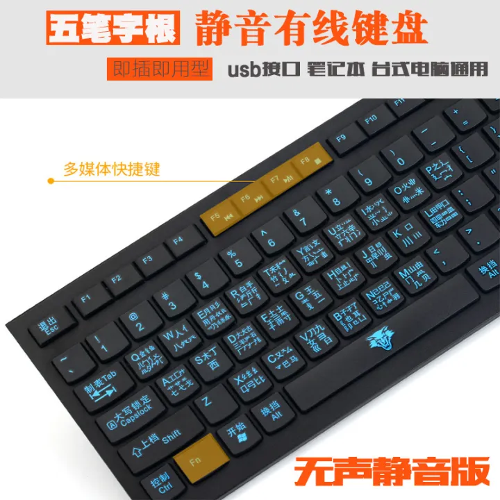 Wubi Root Typing Keyboard Wired Keyboard Wubi Keyboard Wubi Keyboard for Beginners to Computers