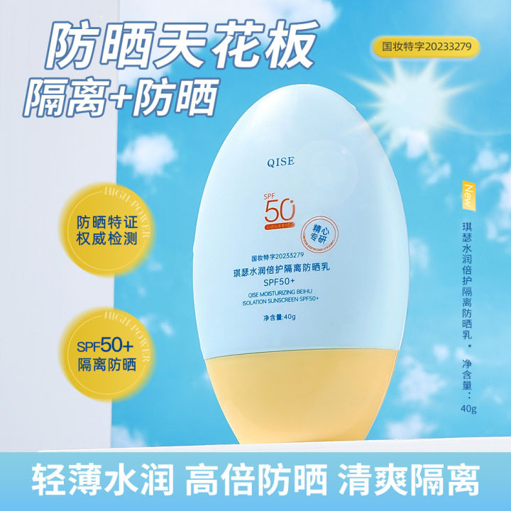 SPF50+ Barrier Sunscreen Custard Cover Military Training Sunscreen ...