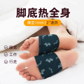 Mugwort Foot Patch, Moxibustion Patch, Heating Patch, Mugwort Foot Warming Patch, Warm Ankle Moxibustion Patch, Self-Heating Foot Patch. 