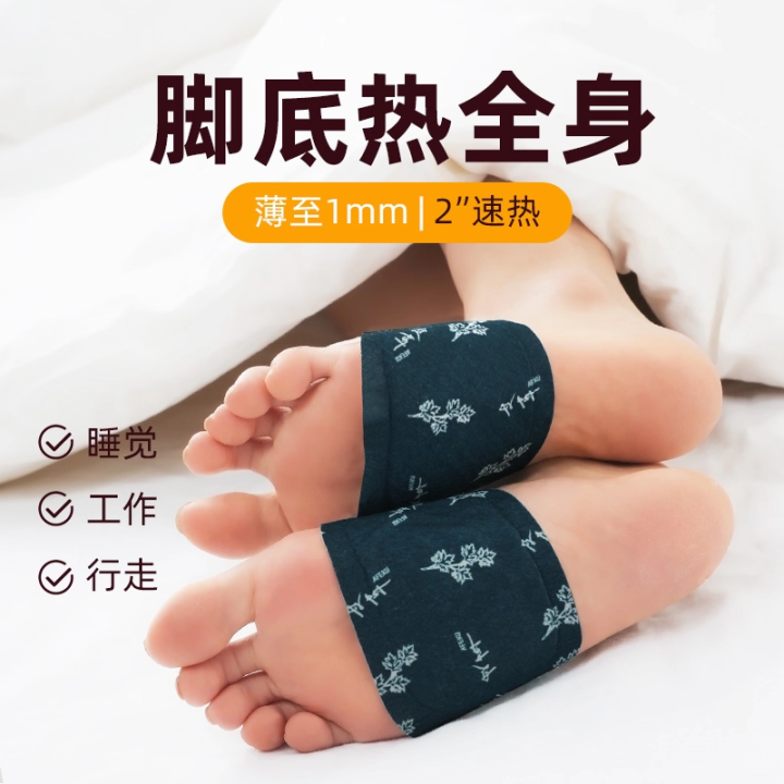 Mugwort%20Foot%20Patch,%20Moxibustion%20Patch,%20Heating%20Patch,%20Mugwort%20Foot%20Warming%20Patch,%20Warm%20Ankle%20Moxibustion%20Patch,%20Self-Heating%20Foot%20Patch%20-%20Image%204