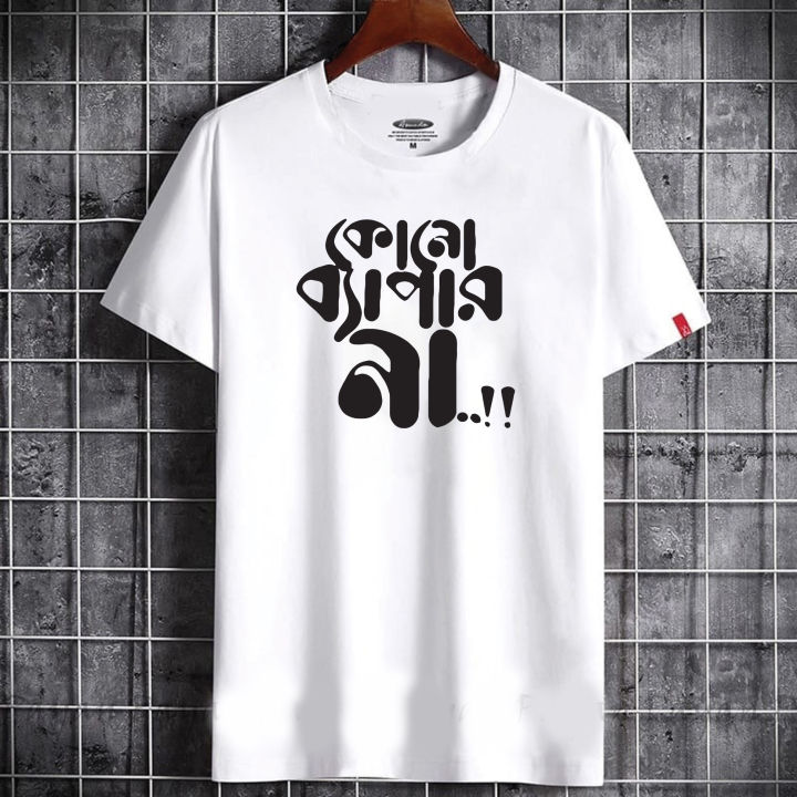 Kono%20bepar%20na%20Design%20Soft%20&%20Comfortable%20T-shirt%20For%20men%20new%202024%20-%20Image%203