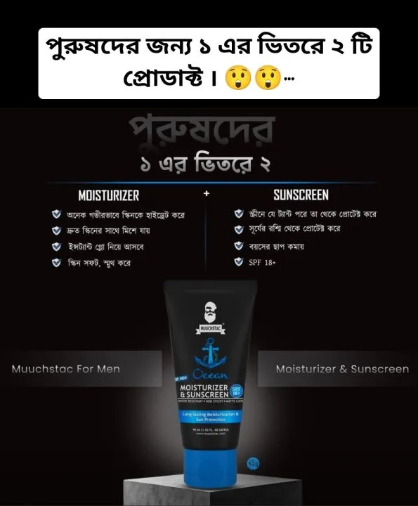 Muuchstac%20Mens%20Ocean%20Moisturizer%20&%20Sunscreen%20Matte%20Look%20Spf%2018+%20Cream%20With%20Turmeric%20&%20Aloe%20Vera%20Beads,%20Non-Sticky%20&%20Water%20Resistant%2045%20Ml%20-%20Image%207
