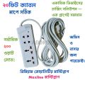 Multi Plug Maxline Multiplug 4 Port Extention Socket 20 Feet Cable. 