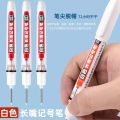 Genvana White Hatching Pen Carpenter Pencil Erasable Drawing Pen White Pen Easy to Wipe Water-Based Marking Pen Long-Headed Pen.