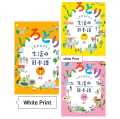 IRODORI Japanese for Life in Japan A2 (3 Books Package). 