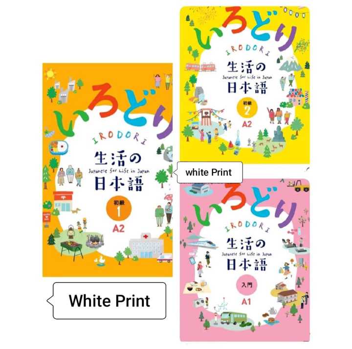IRODORI%20Japanese%20for%20Life%20in%20Japan%20A2%20(3%20Books%20Package)%20-%20Image%206