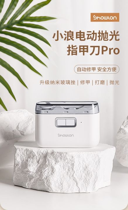 Xiaomi%20Ypupin%20Xiaolang%20Electric%20Polishing%20Automatic%20Nail%20Clippers%20with%20light%20Trimmer%20Nail%20Cutter%20Manicure%20For%20Baby/Adult%20Care%20Scissors%20Body%20Tools%20-%20Image%208