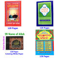 4 PCS Books Namaz Shikha Doa Durud 24 Hours Amol Panjegana Ojifa & 99 Names of Allah With Meanings Benefits Islamic Zikr Muslim Prayer Tosbih Guide Asma Ul Husna Fojilot Hasne Hasil Bengali Arabic Educational Great Religious Gift for Y’All Combo Deal. 