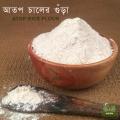 Rice Flour/Chaler Gura/Rice Powder/Atap Rice Powder -2kg (Homemade). 