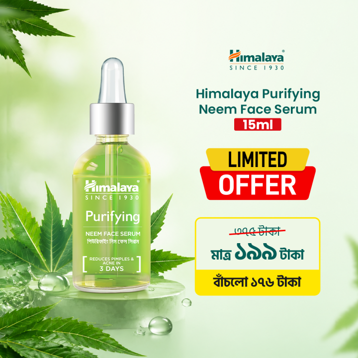 Himalaya Purifying Neem Face Serum - 15ml