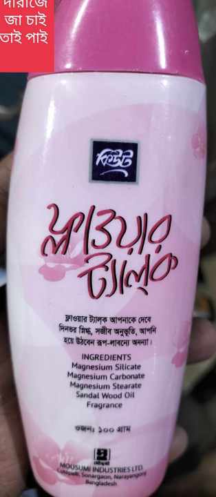 Talcum%20Powder%20(100gm%20cute%20flower%20-%20Image%202
