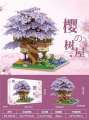 Cherry Blossom Tree House Building Blocks Compatible with Lego Small Micro Particle Adult Assembly Woodblock Toys and Gifts. 